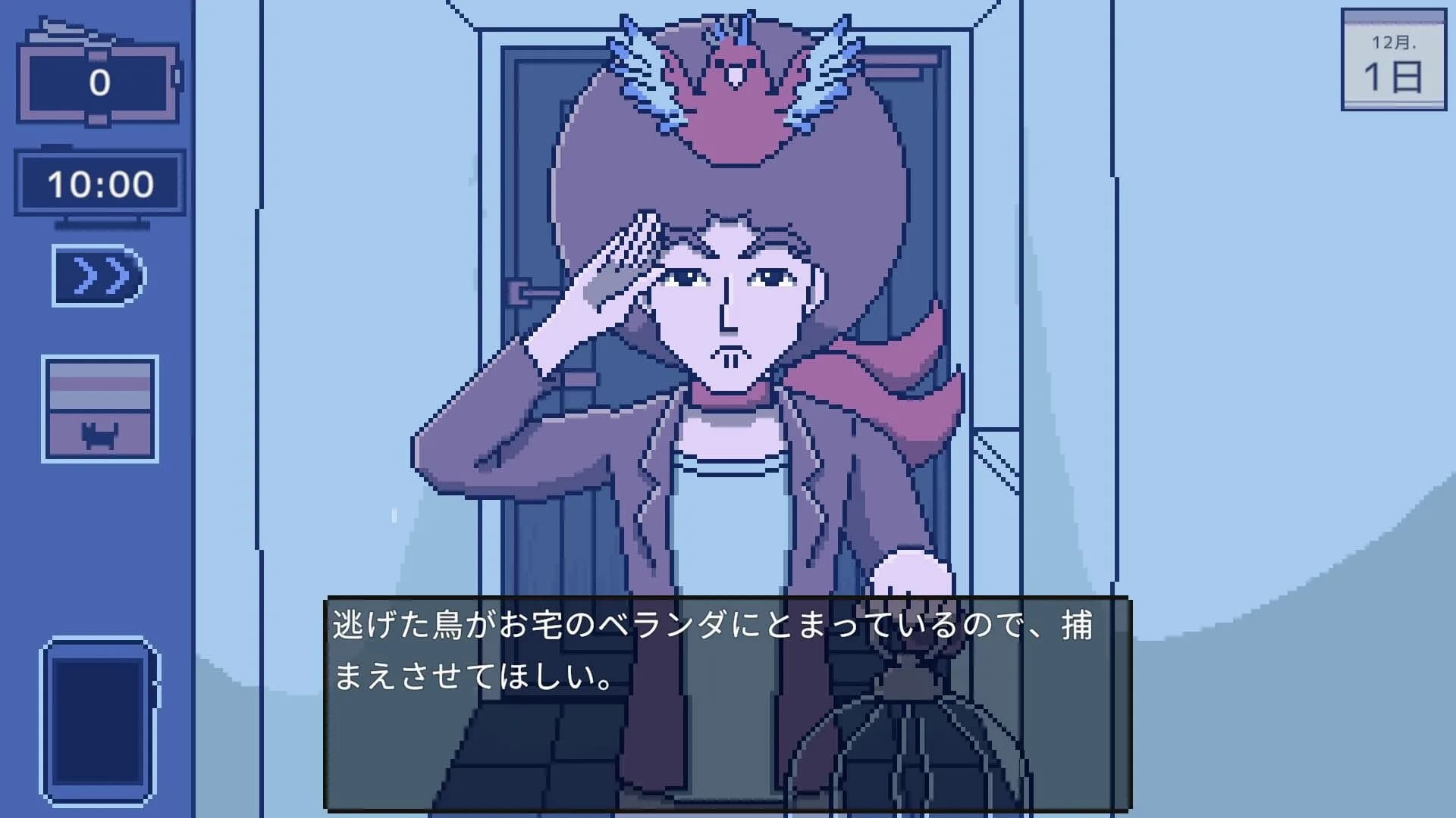 自宅警備員のお仕事 görsel 4