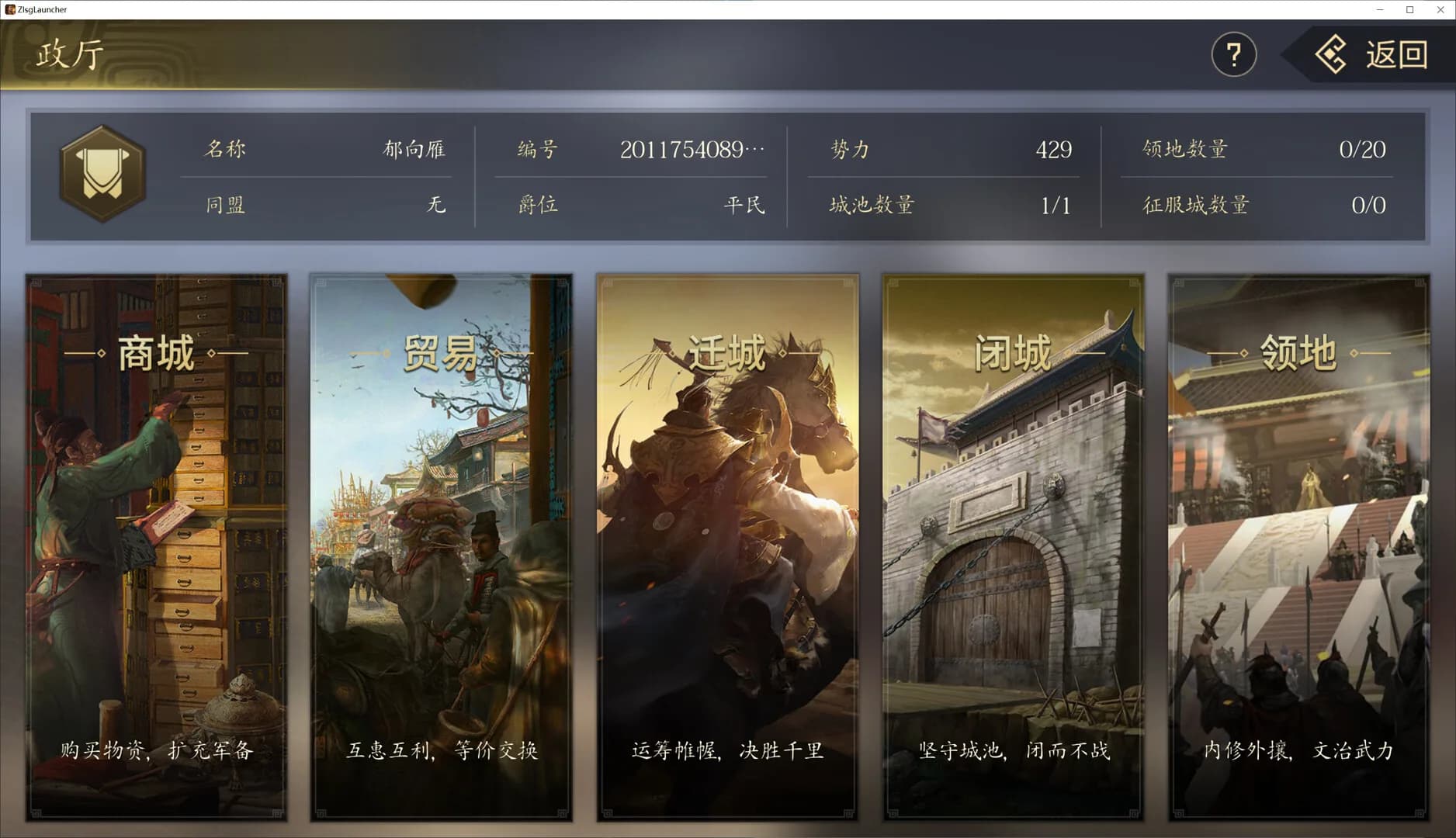 战略三国 görsel 2