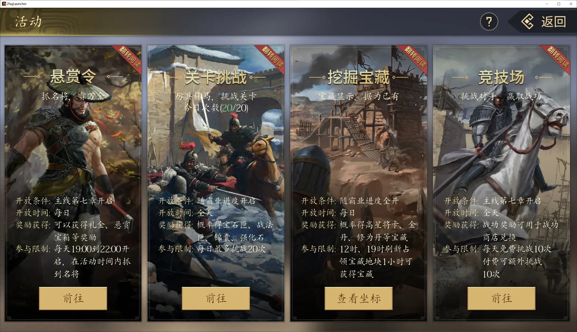 战略三国 görsel 3