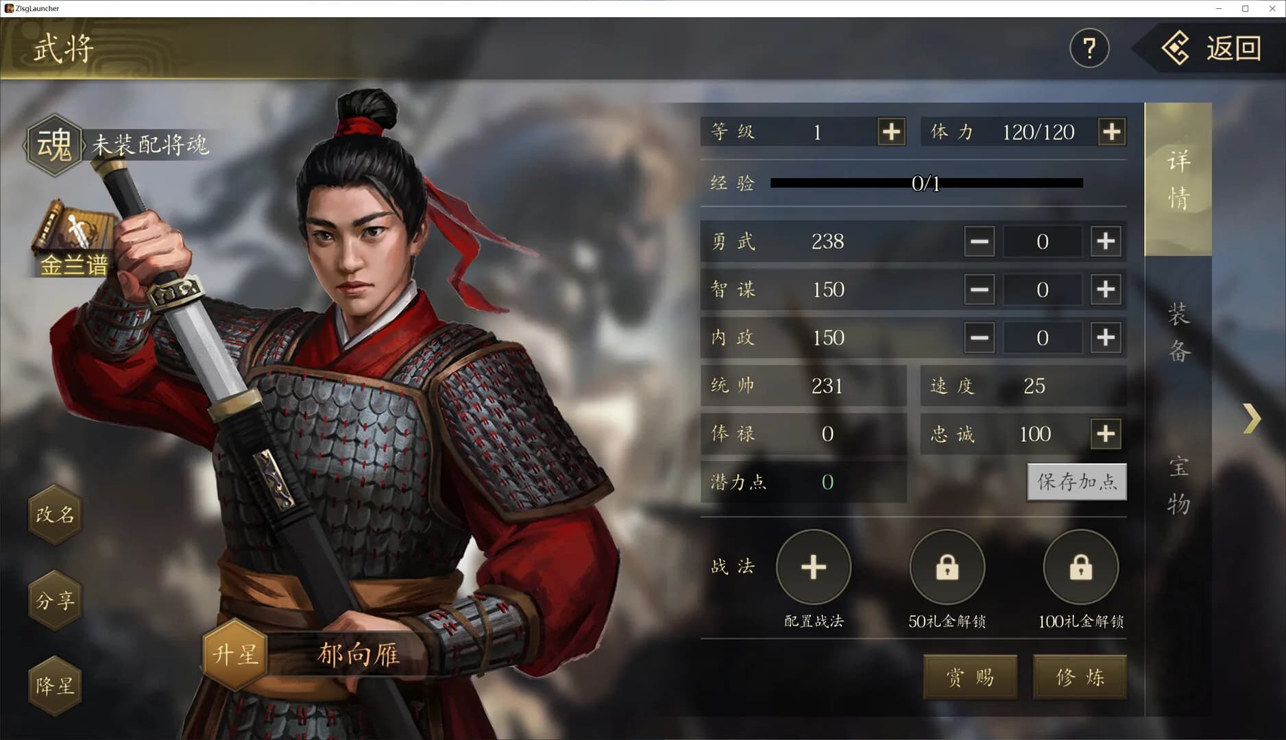 战略三国 görsel 4