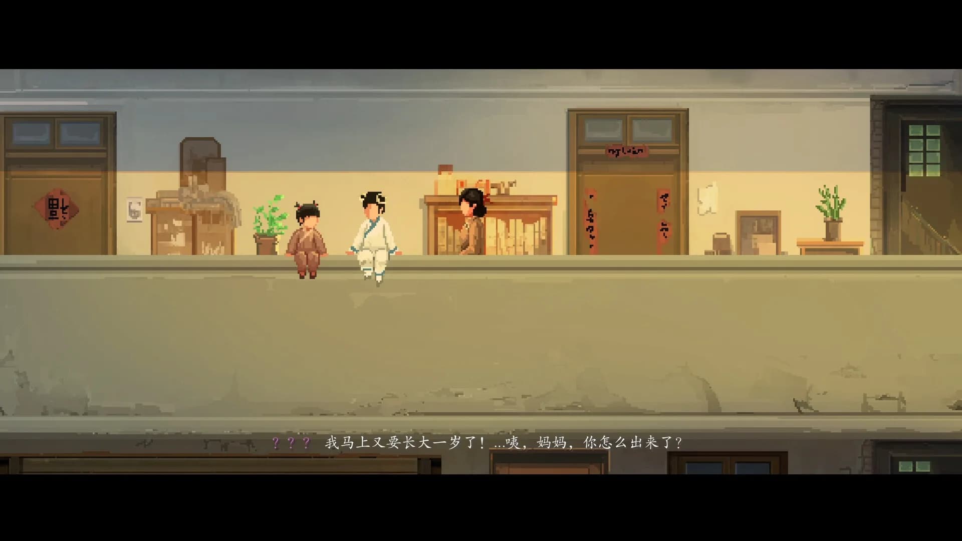 衔蝶 görsel 13