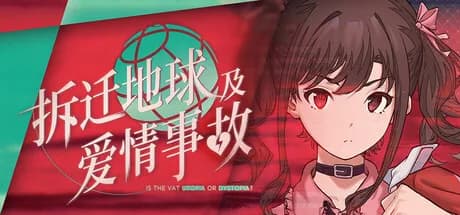 Is the Vat Utopia or Dystopia? 这里没有地雷妹！
