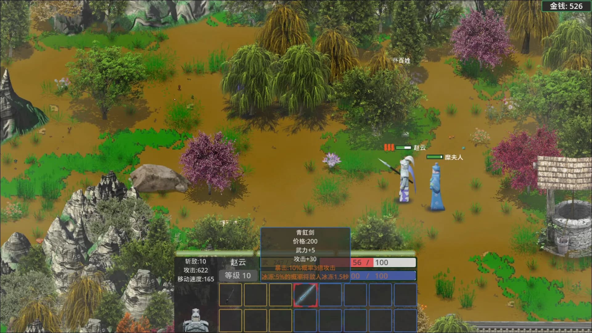 吞食三国 görsel 7