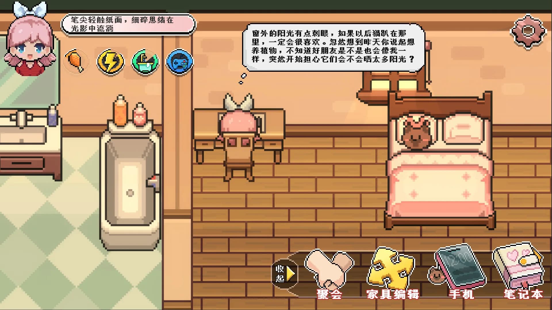 芽灵小屋 görsel 3