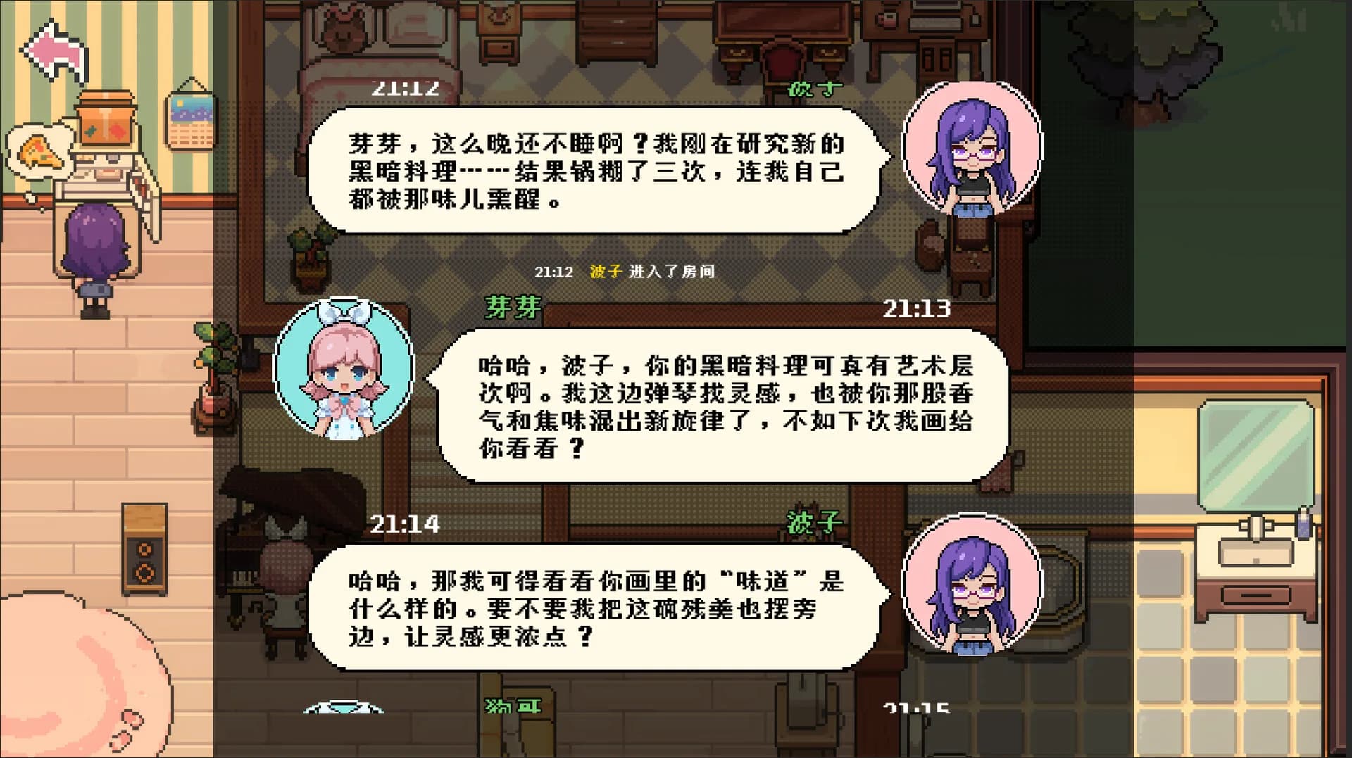 芽灵小屋 görsel 6