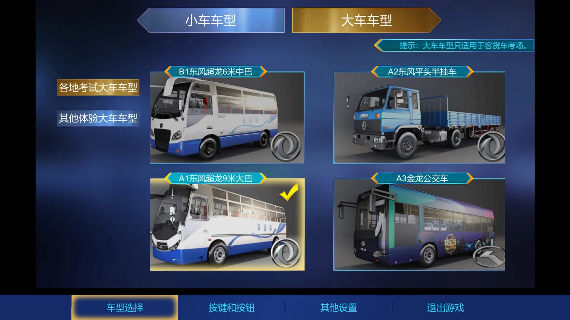 驾考家园 görsel 8