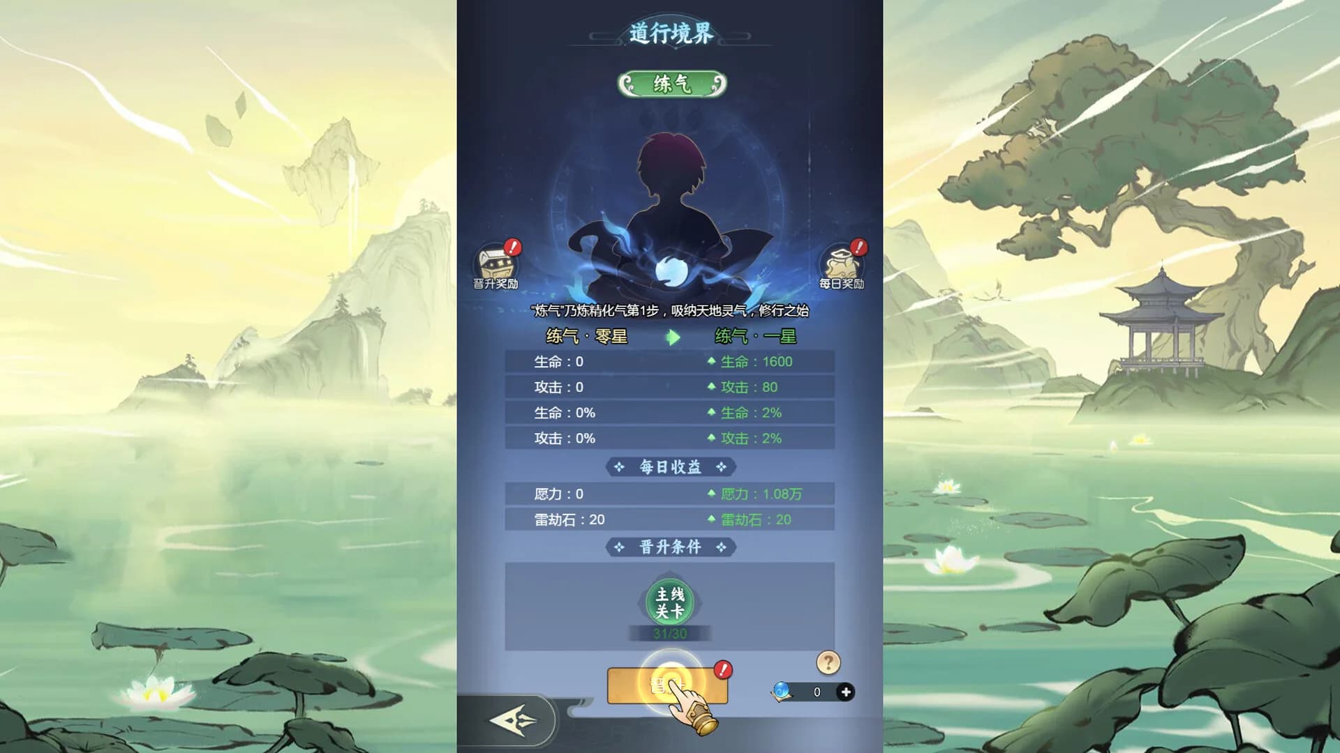 封神让我来 görsel 2