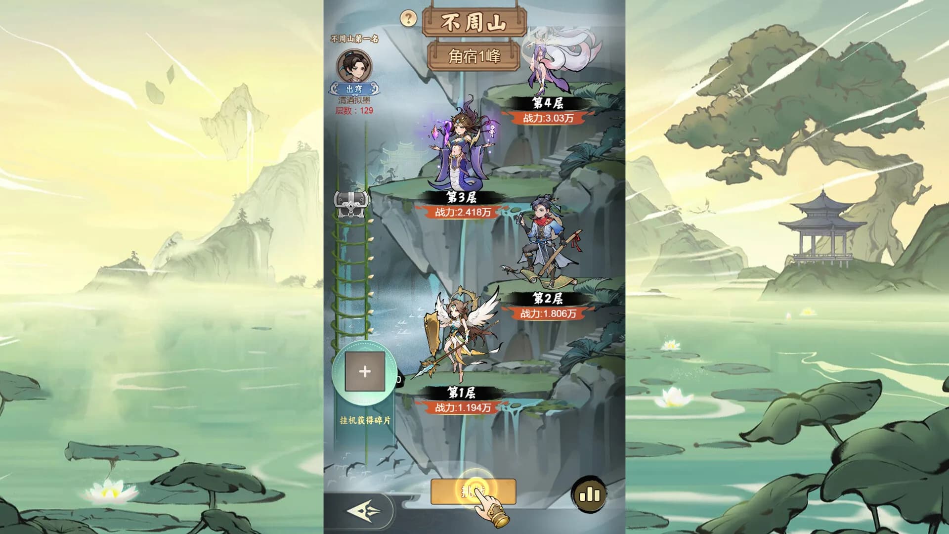 封神让我来 görsel 3