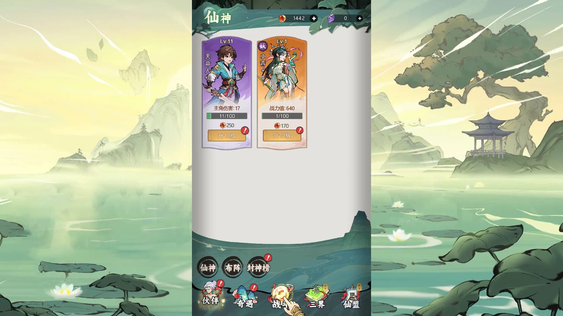封神让我来 görsel 5