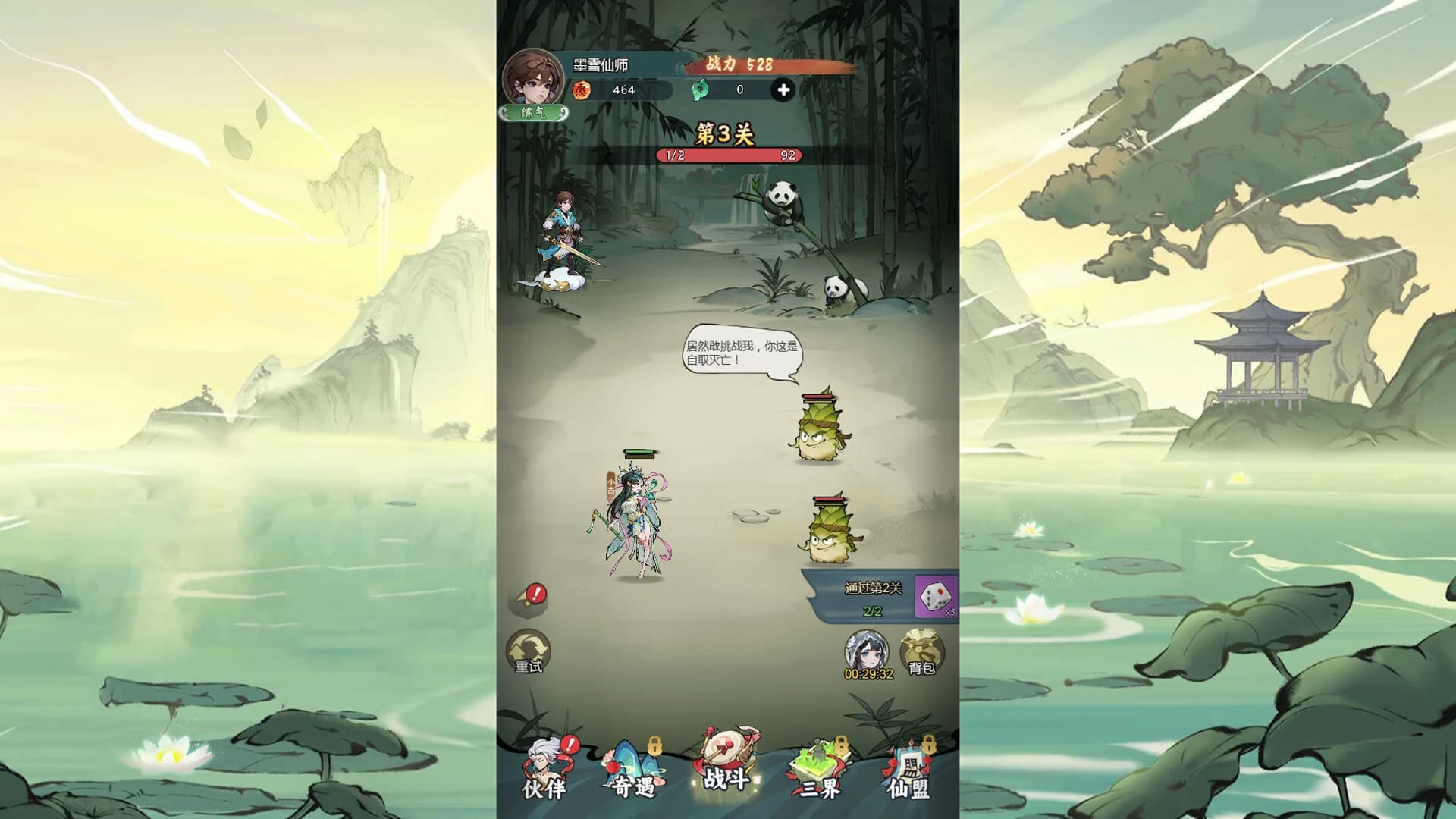 封神让我来 görsel 6