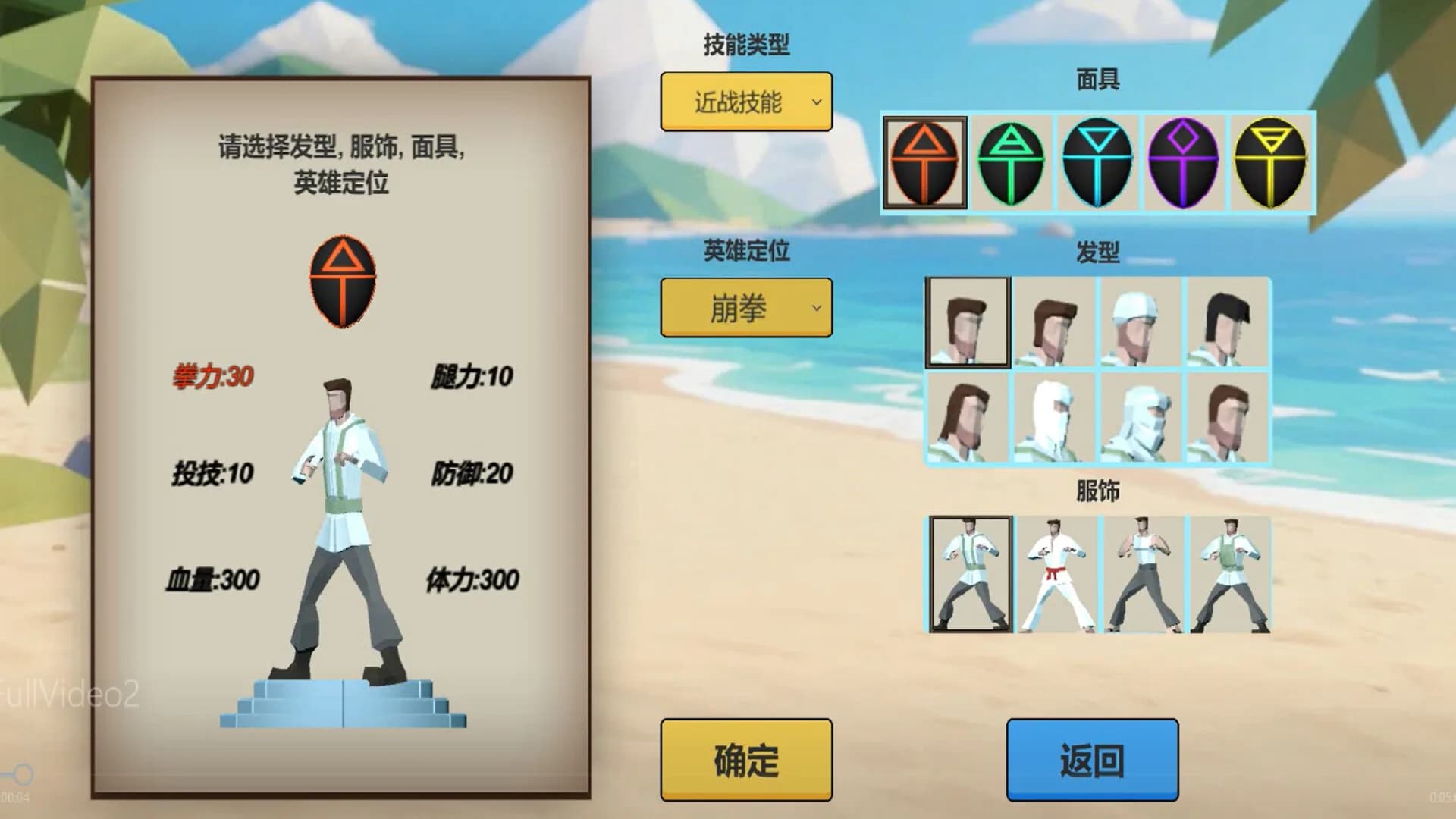 面具格斗:异世界觉醒  Mask Fighting:Otherworldly Awakening görsel 3