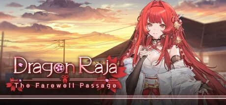 龙族：最后的旅行（Dragon Raja the farewell passage）