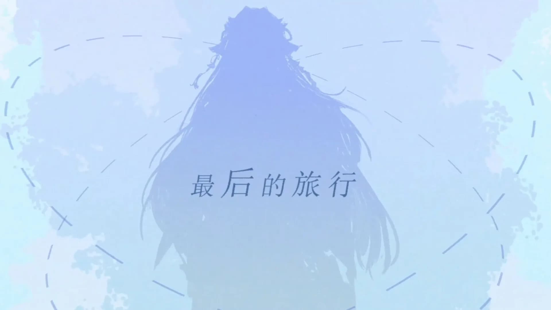 龙族：最后的旅行（Dragon Raja the farewell passage） görsel 7