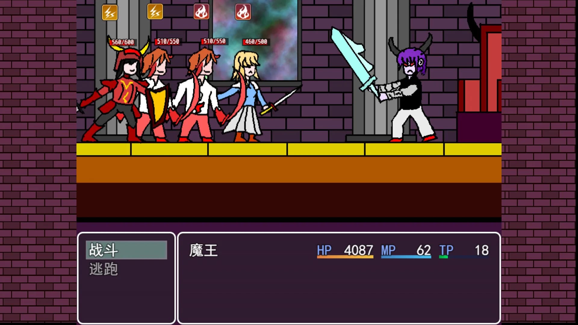 七天魔王 7 days devil görsel 6