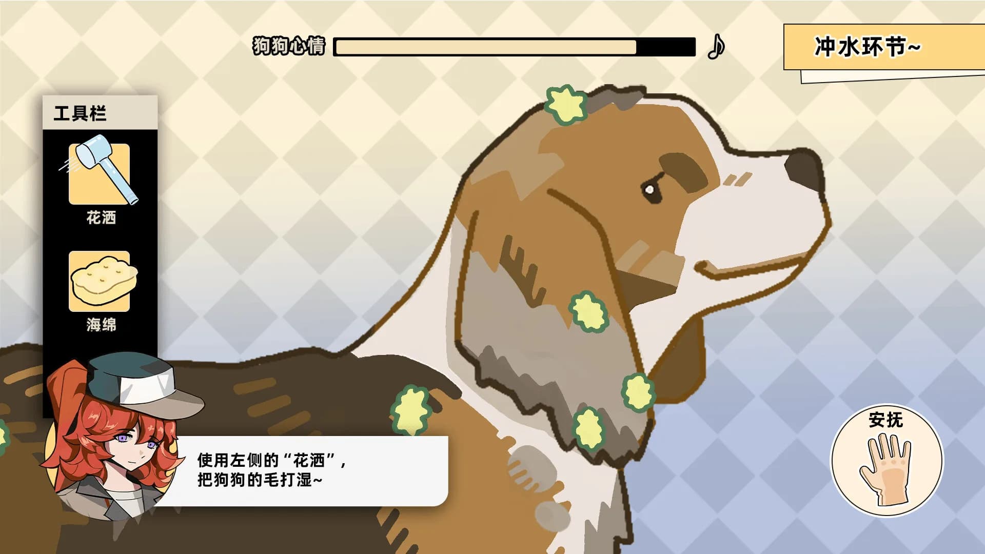 Bubble dog görsel 3