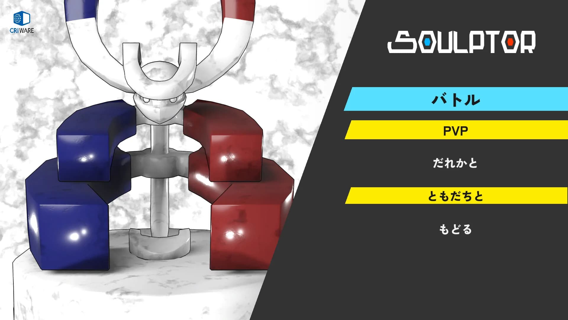 SOULPTOR görsel 2