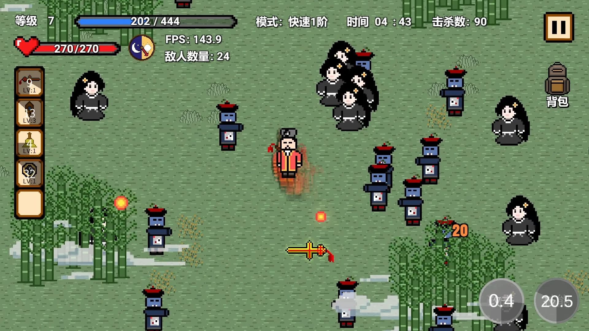 道士先生 görsel 2