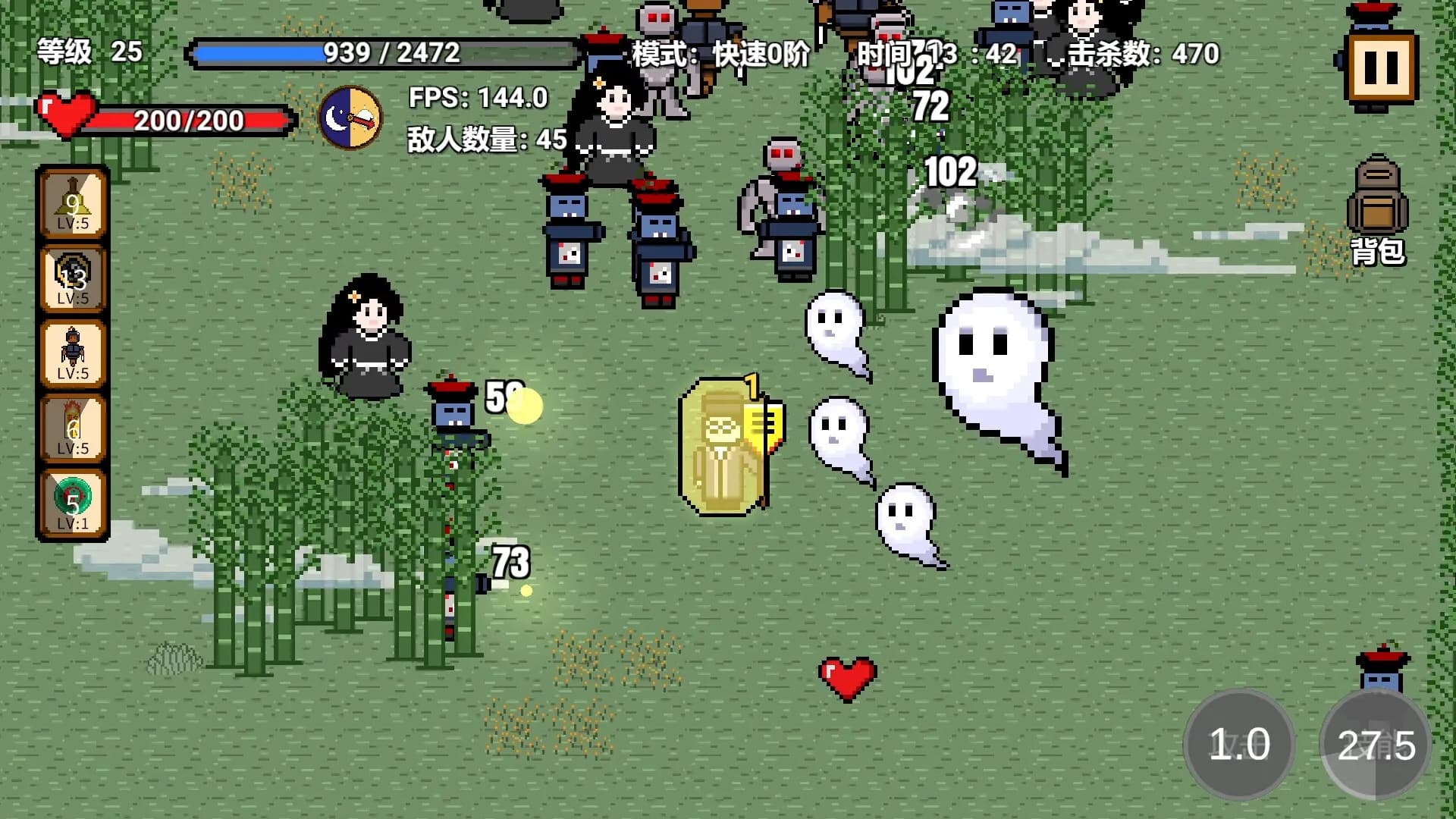 道士先生 görsel 3