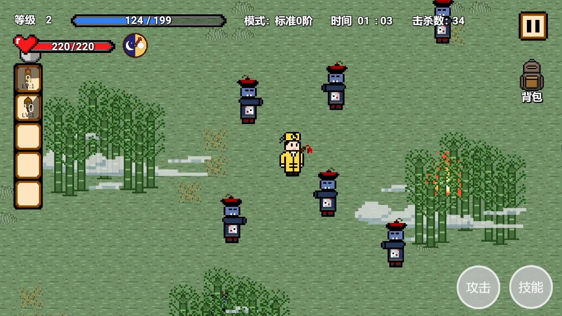 道士先生 görsel 4
