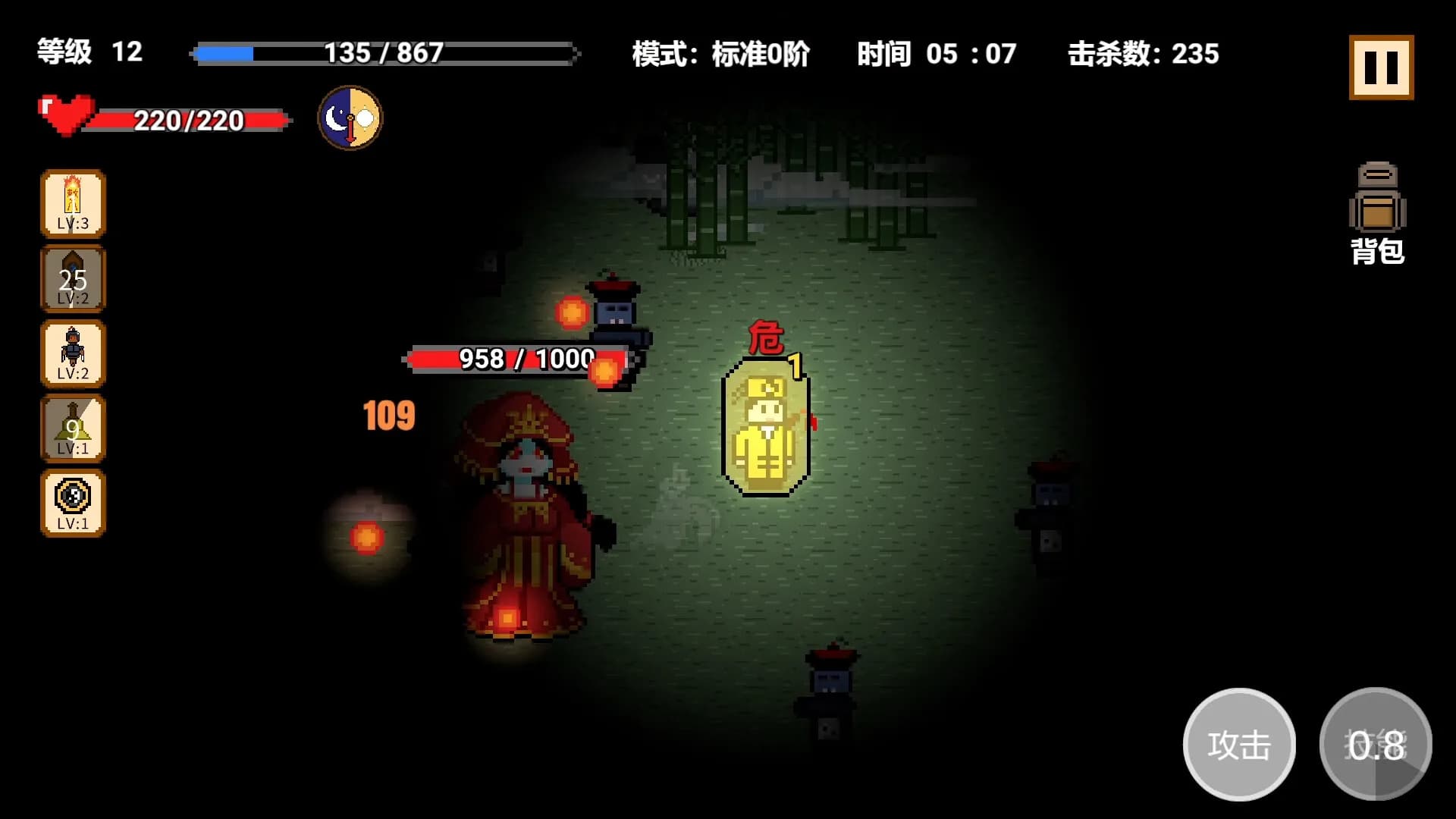 道士先生 görsel 5