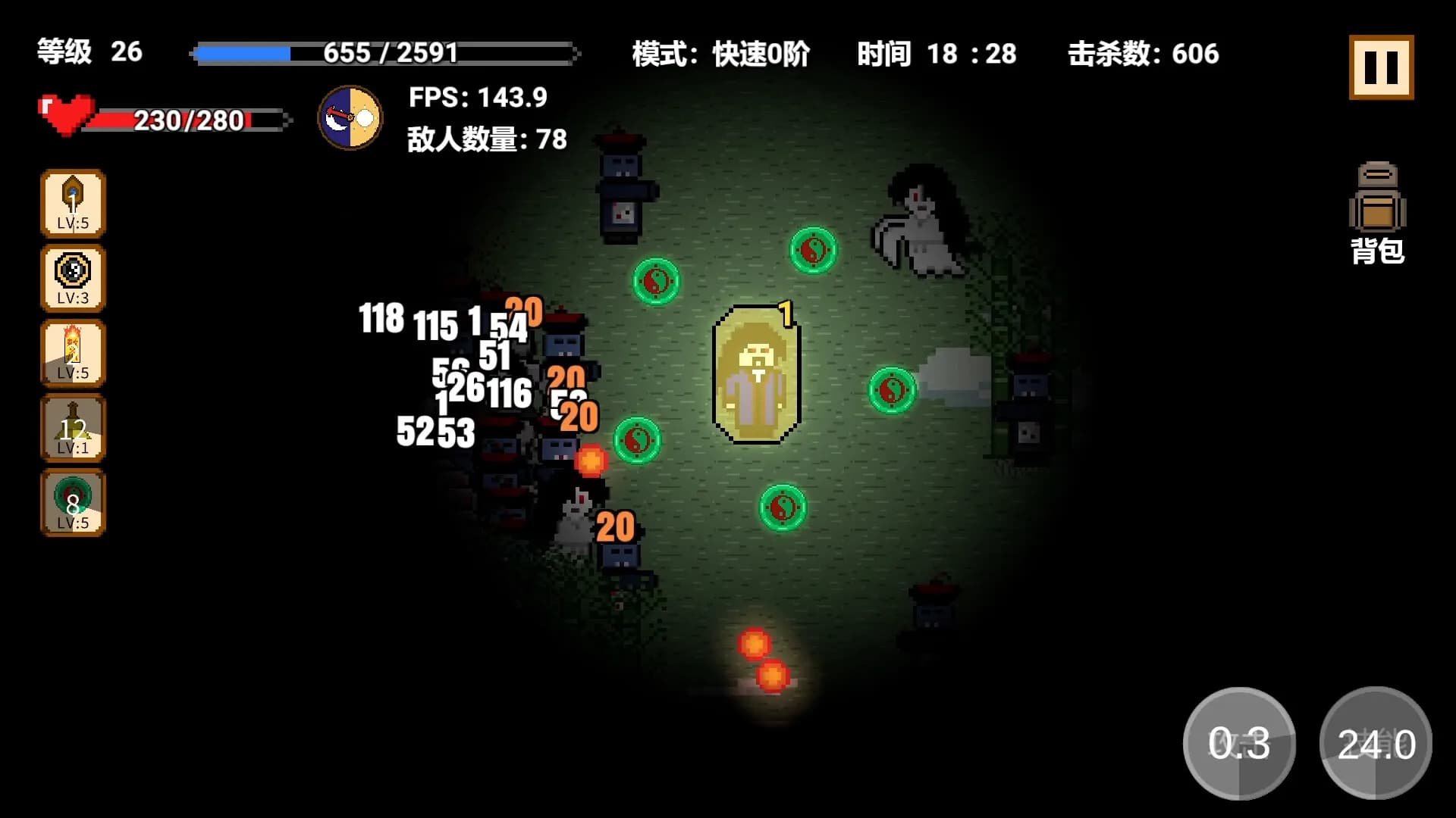 道士先生 görsel 6