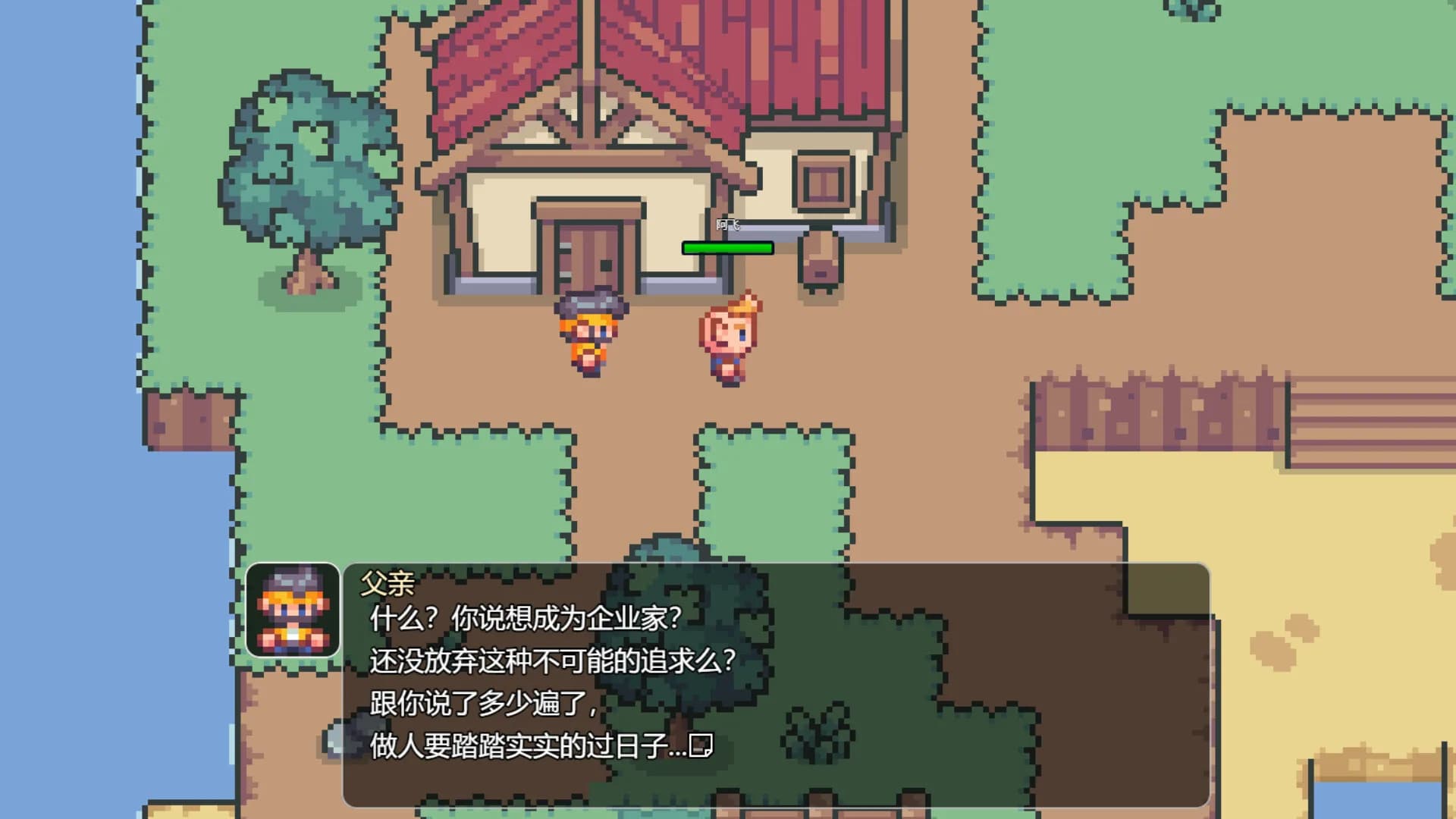 商旅日记Trader's Trail Tales görsel 2