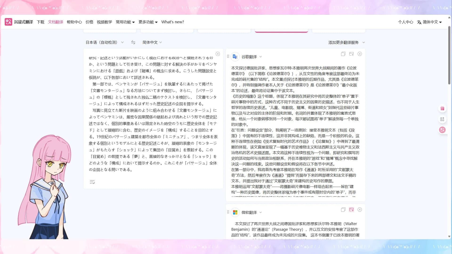  你的老妹 görsel 3