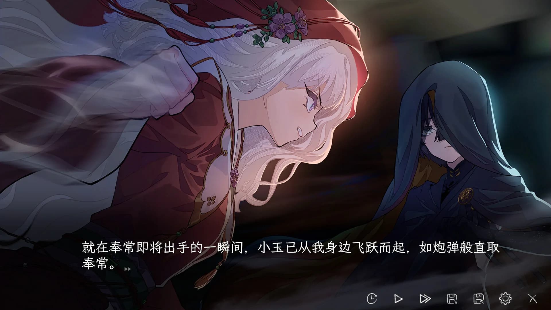 蜉蝣之国的囚徒 görsel 2