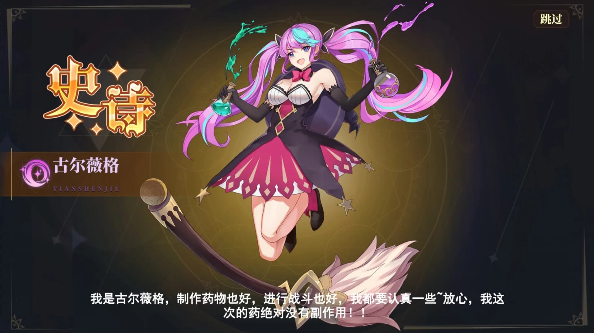 水晶传说(Pantheons Clash: Crystal) görsel 4