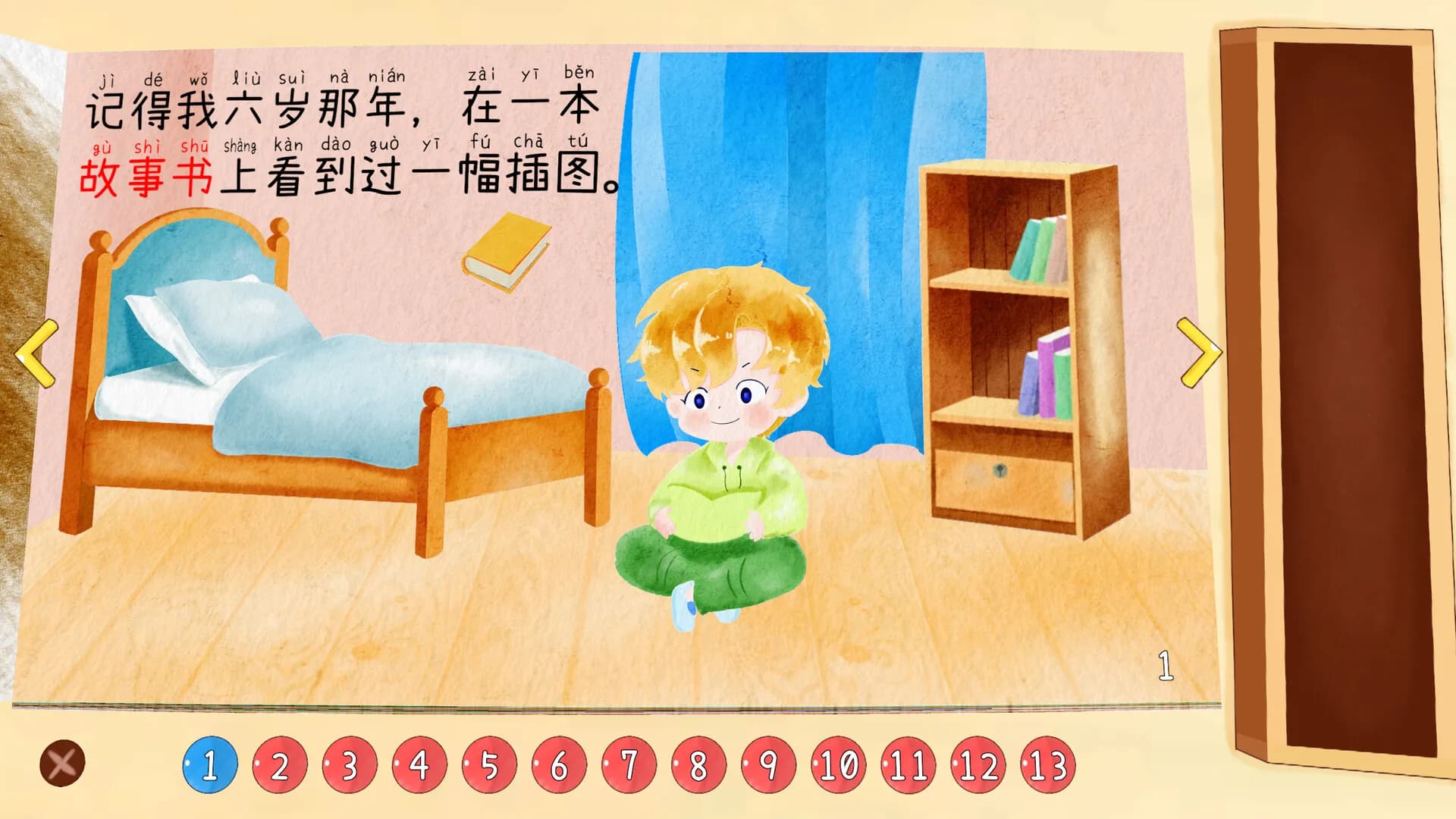 小王子 görsel 3