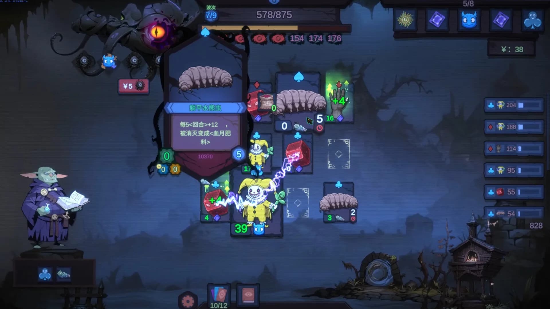 Rentcthulhu görsel 13