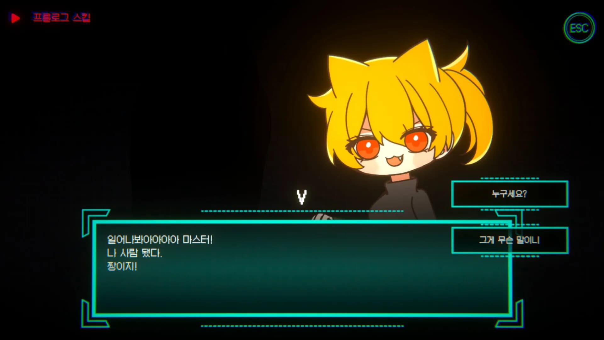 Anti V Reboot görsel 4