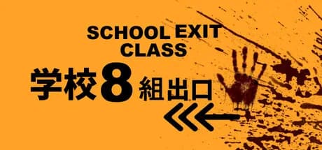 SCHOOL EXIT CLASS 8 görsel 1