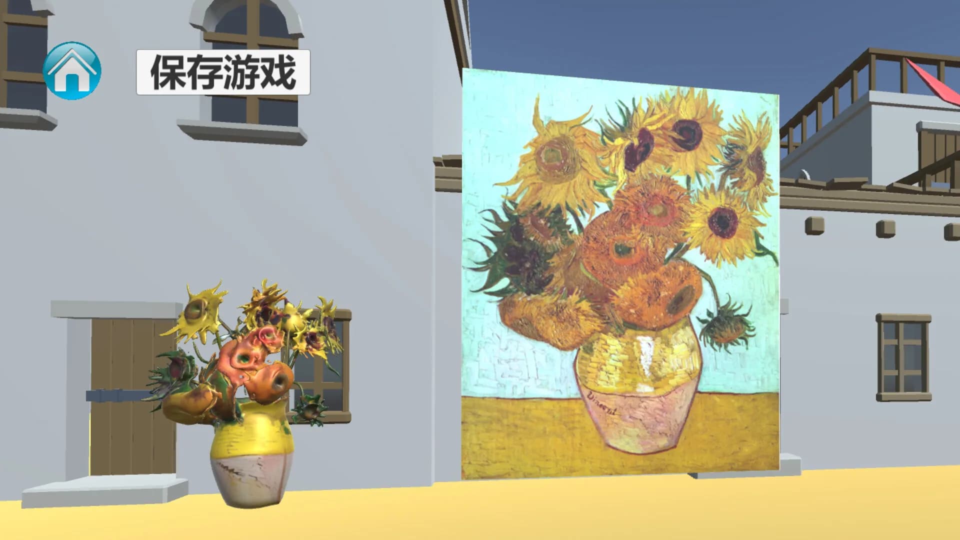 梵高3D画作 Van Gogh 3D Paintings görsel 2