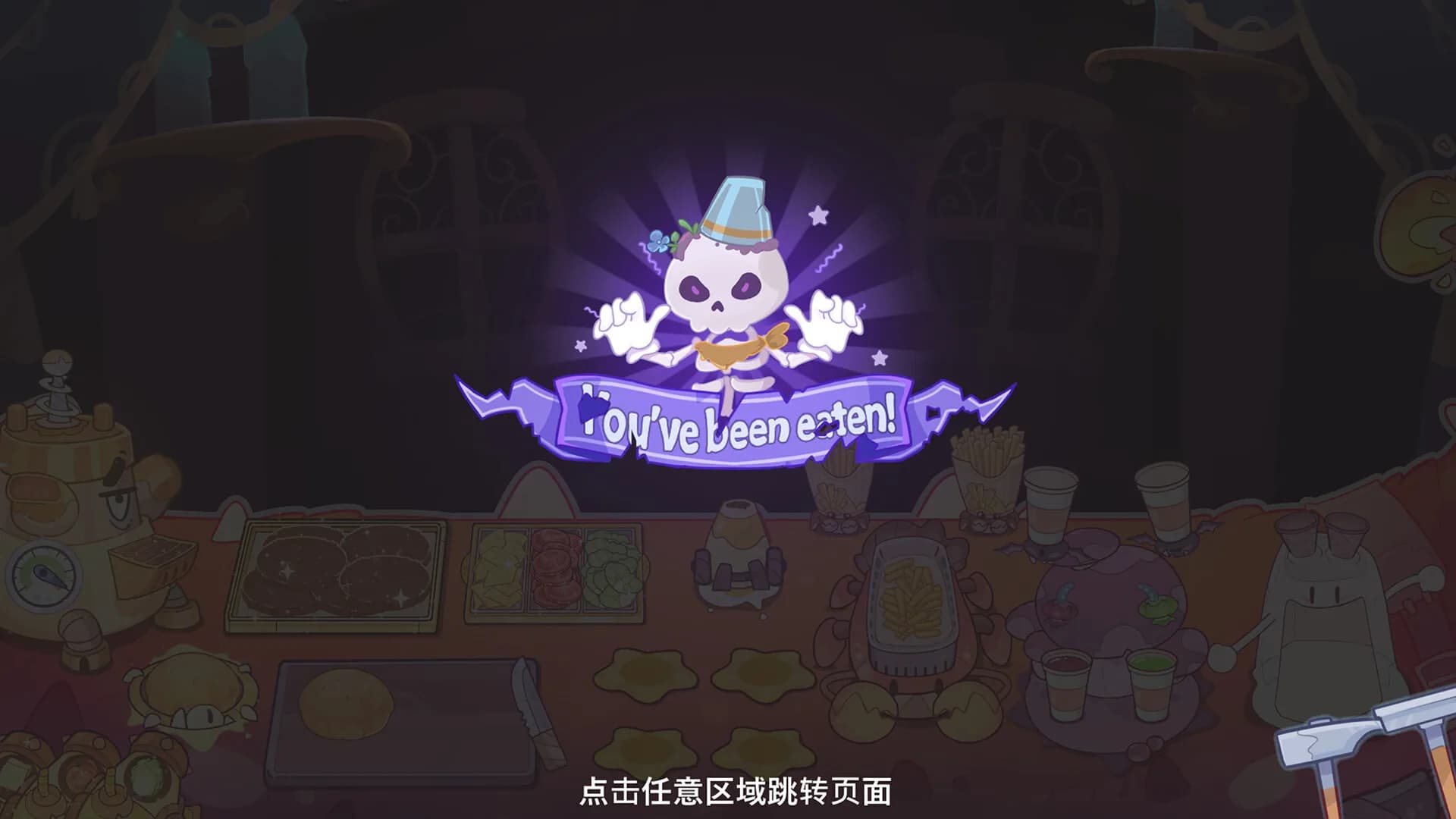 恶魔的菜单 görsel 6