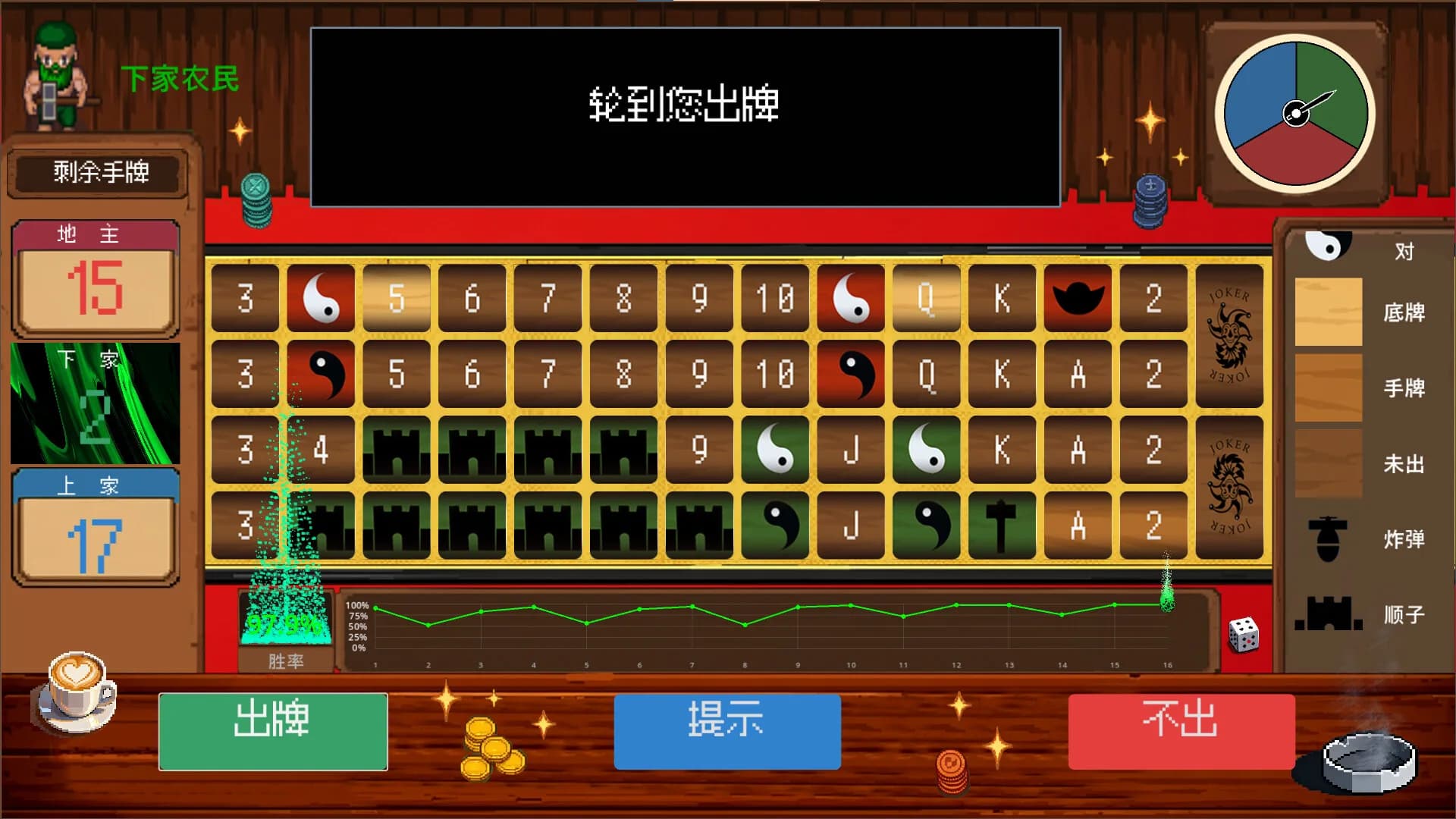 斗地主棋 görsel 2
