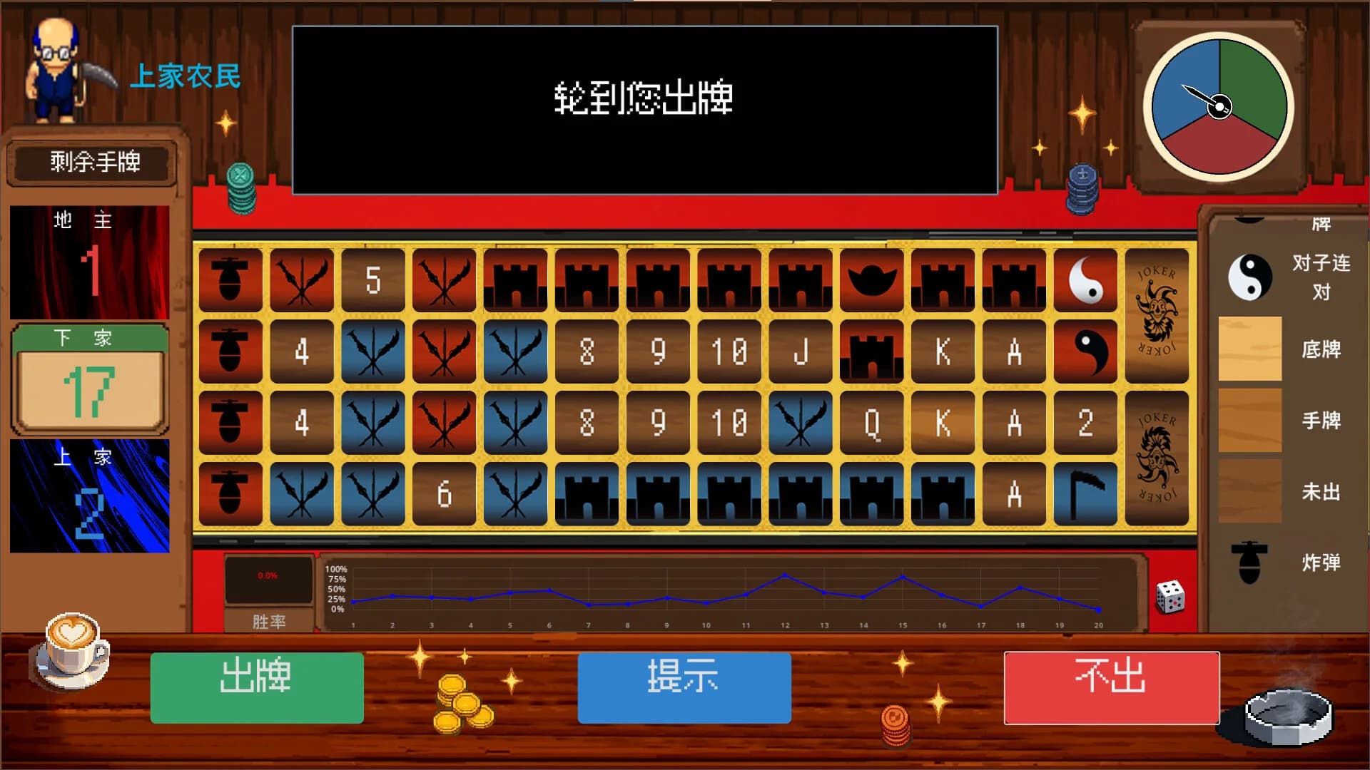 斗地主棋 görsel 3