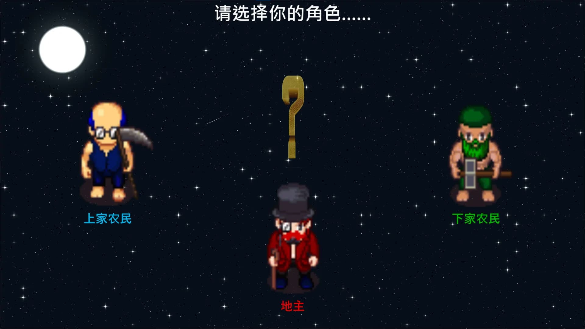 斗地主棋 görsel 4