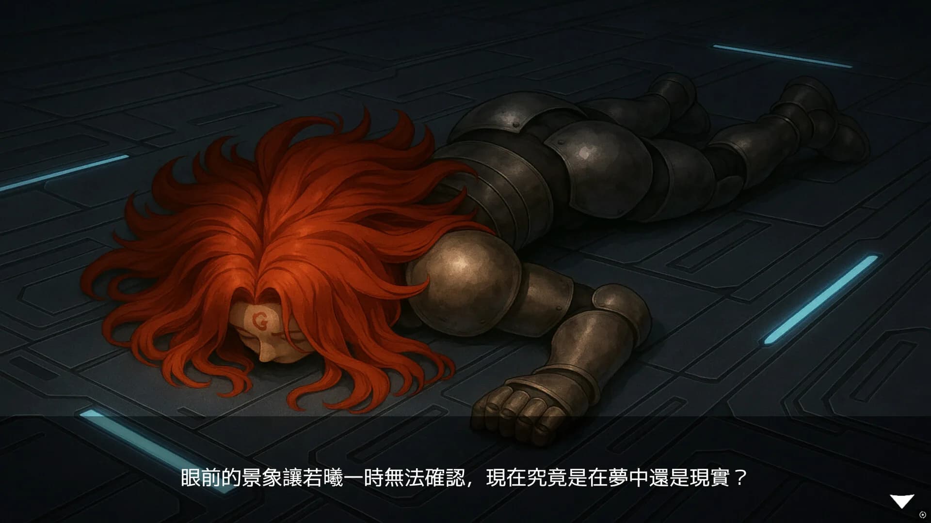 迷霧深處 görsel 12