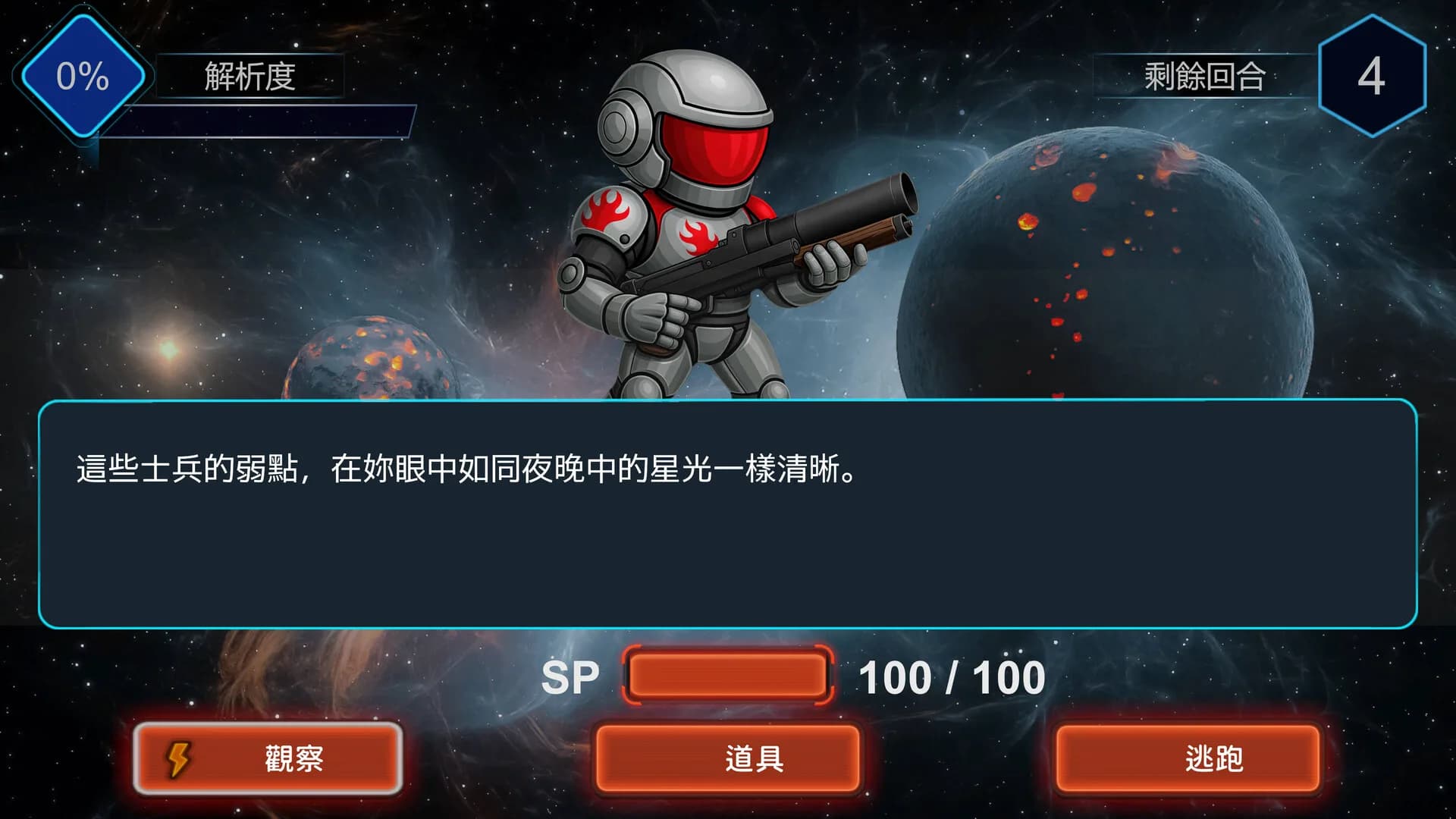 迷霧深處 görsel 8