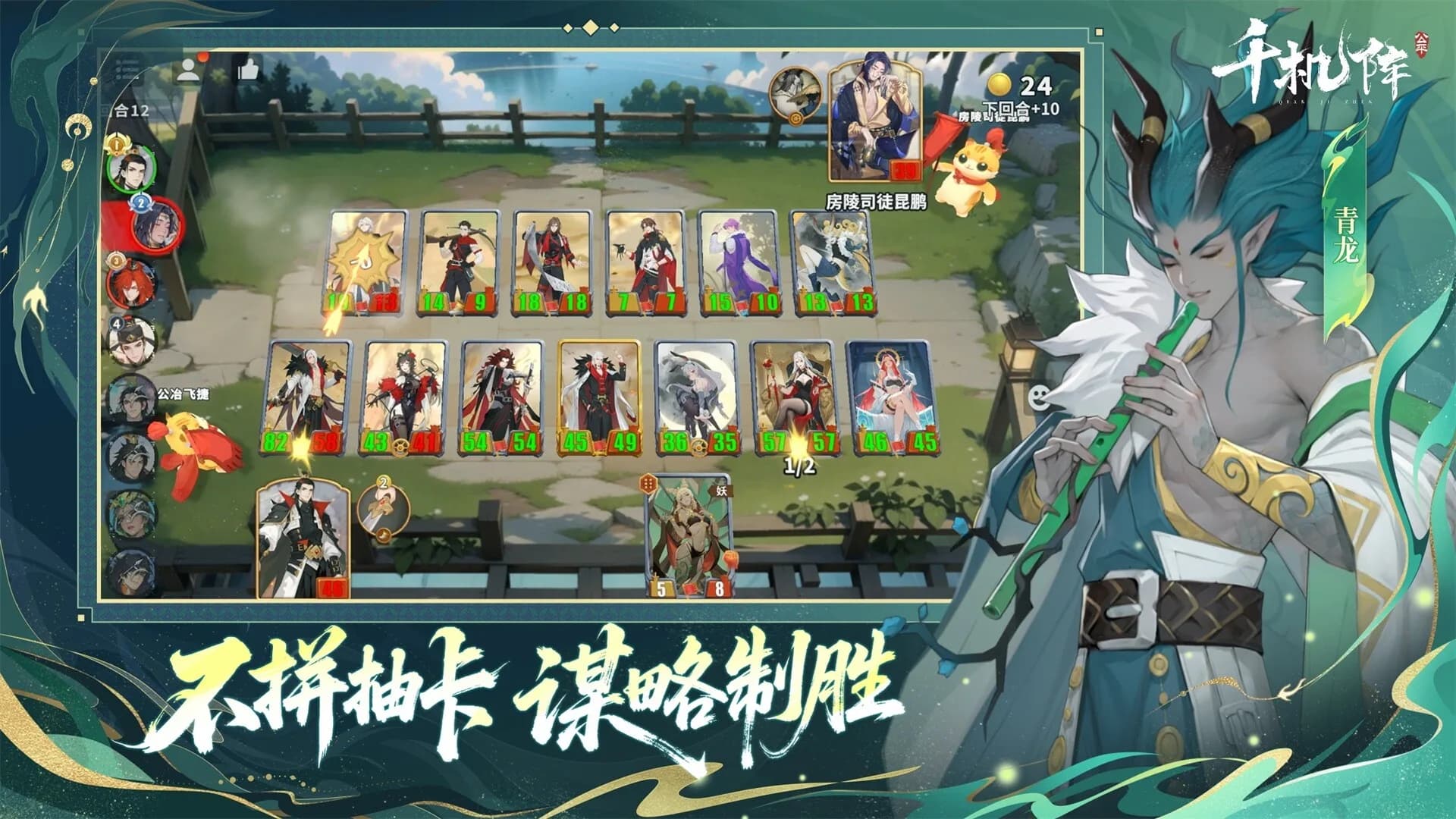 千机阵 görsel 4