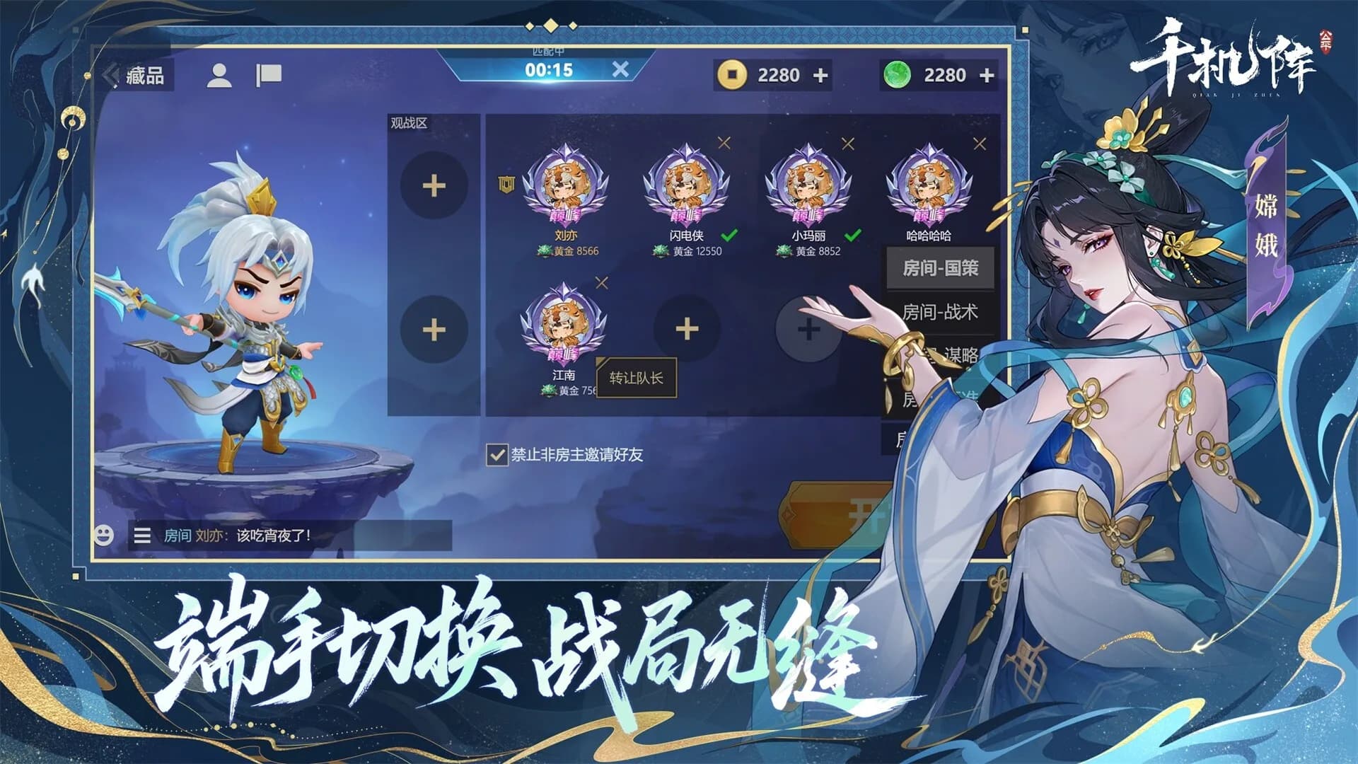 千机阵 görsel 6