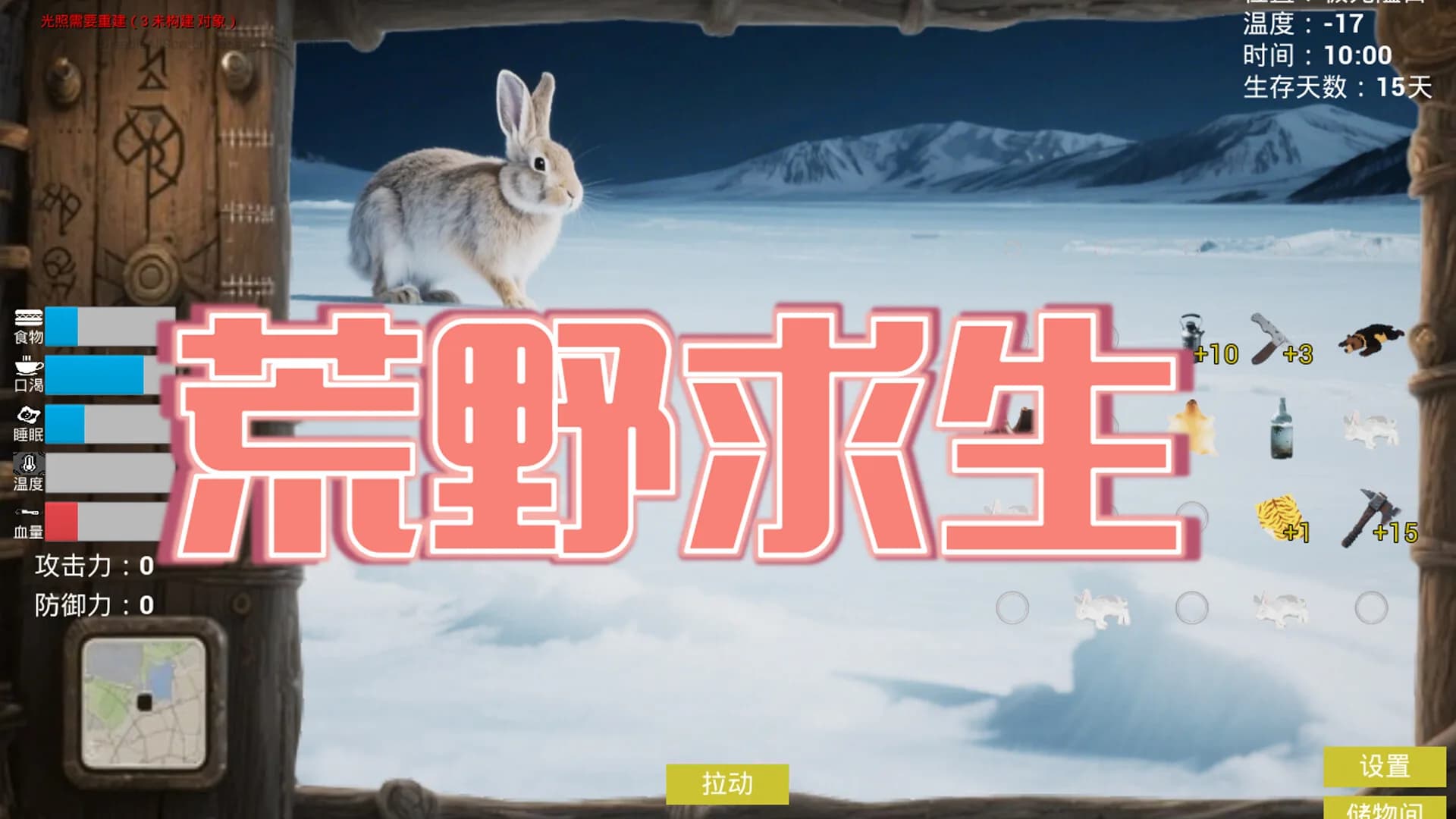 荒野求生 görsel 5