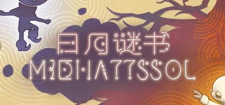 日月谜书 MidnattsSol görsel 1