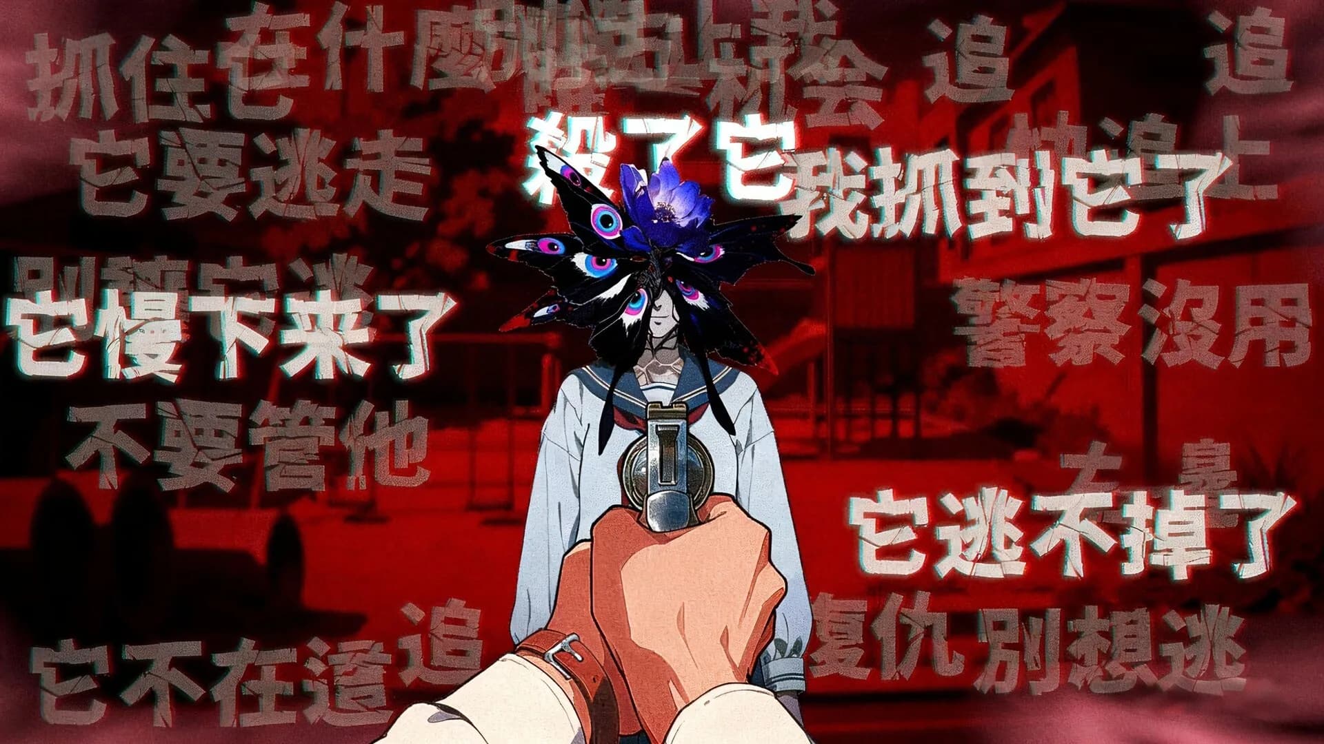 久美子之死：昭和少女血色告白 görsel 5
