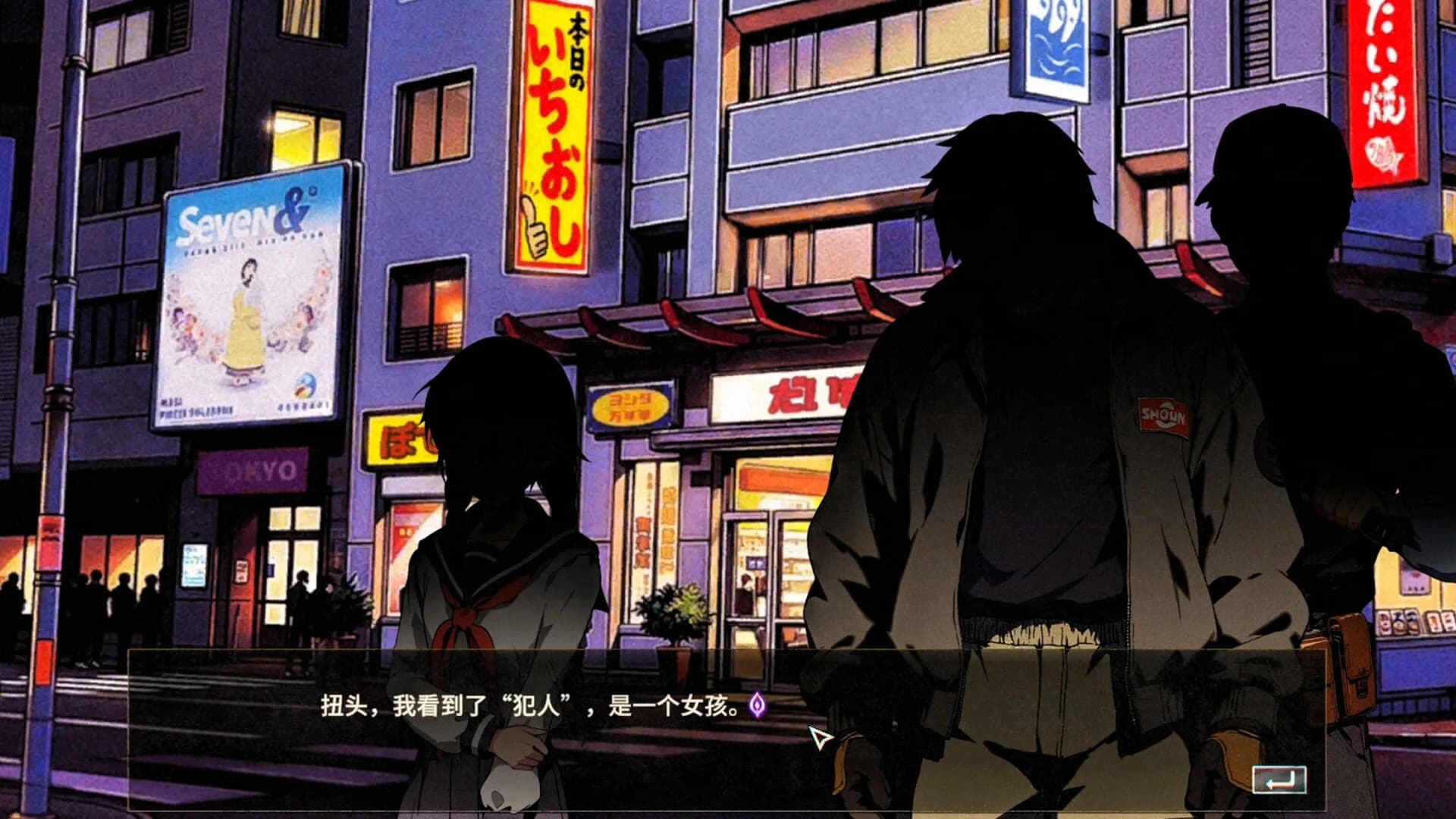 久美子之死：昭和少女血色告白 görsel 7