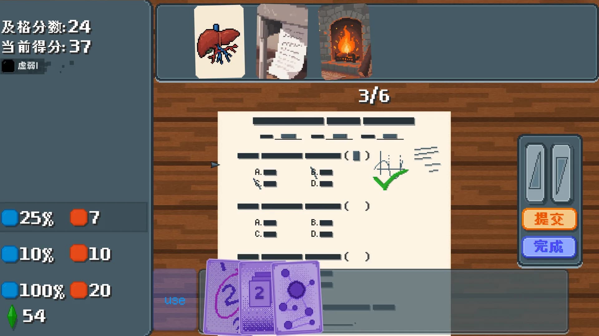 考试 Exam görsel 3