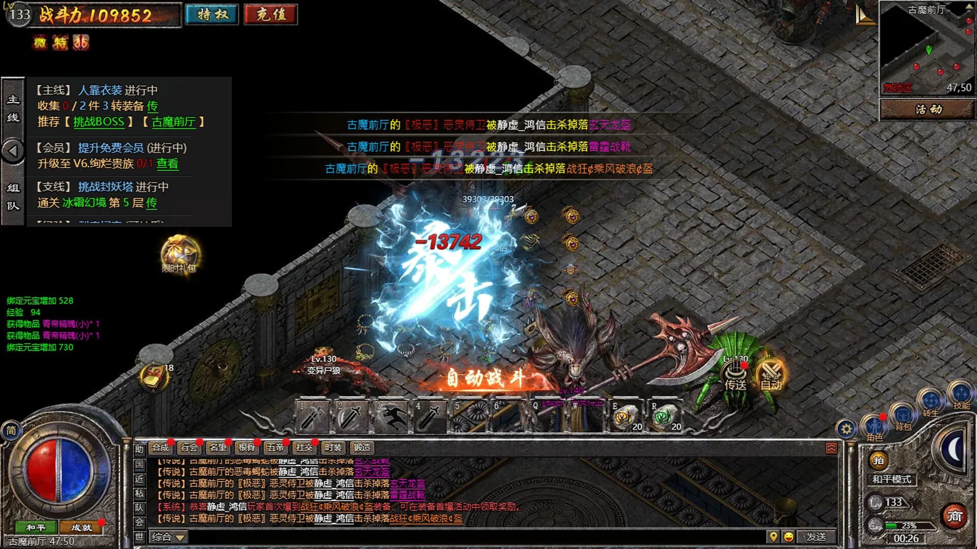 君临传奇 görsel 3