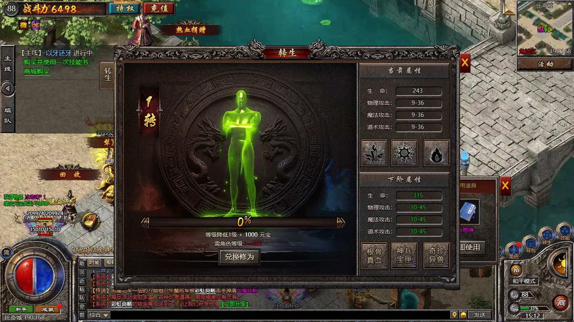 君临传奇 görsel 8