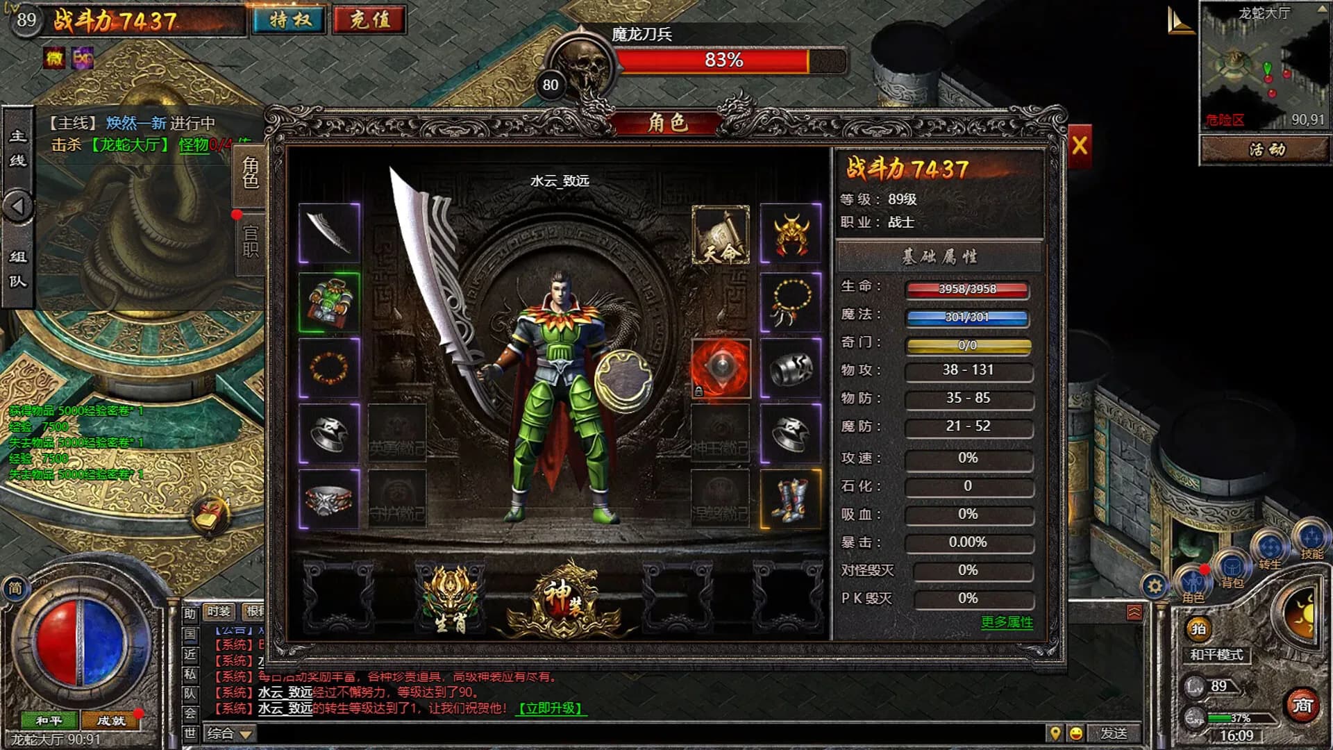 君临传奇 görsel 11